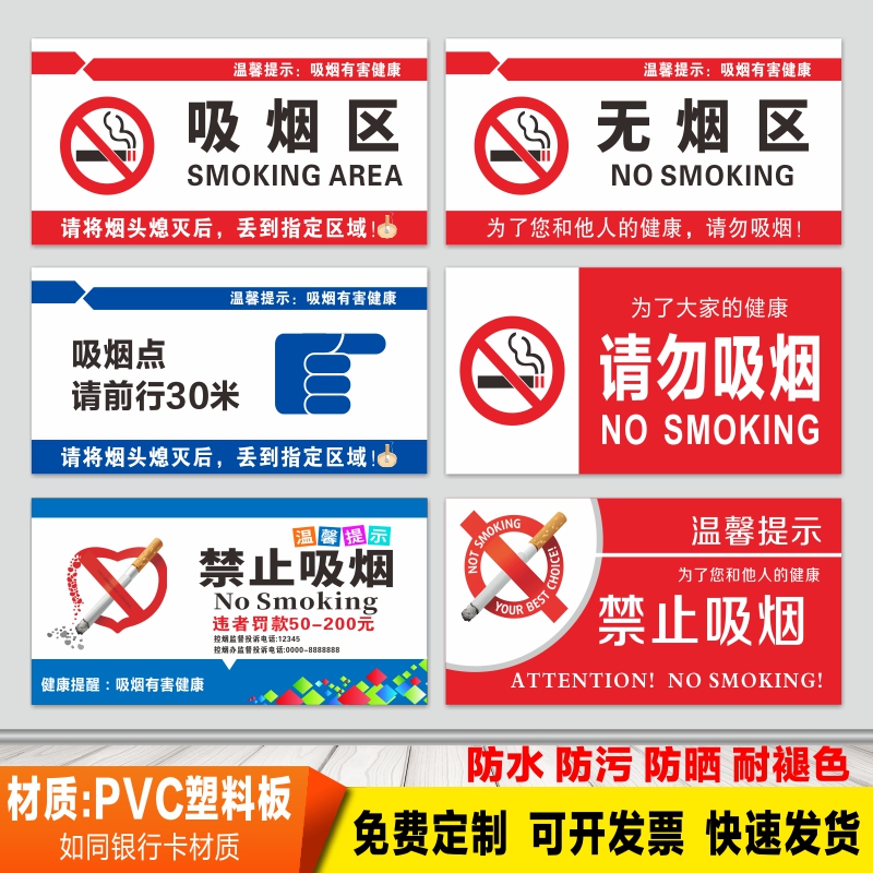 空调开放请勿吸烟提示牌公共场所仓库重地严禁烟火请勿吸烟警示牌无烟区工厂安全生产标识牌标志牌禁烟标牌