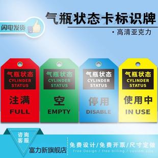 消检查卡禁止联动空注满瓶工厂车间实验室使用中LOTO上锁标识警示标志贴标防设备牌子安全挂吊牌 气瓶状态卡