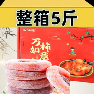 广西恭城柿饼特产级别柿子饼流心吊柿饼礼盒非陕西富平柿饼散装