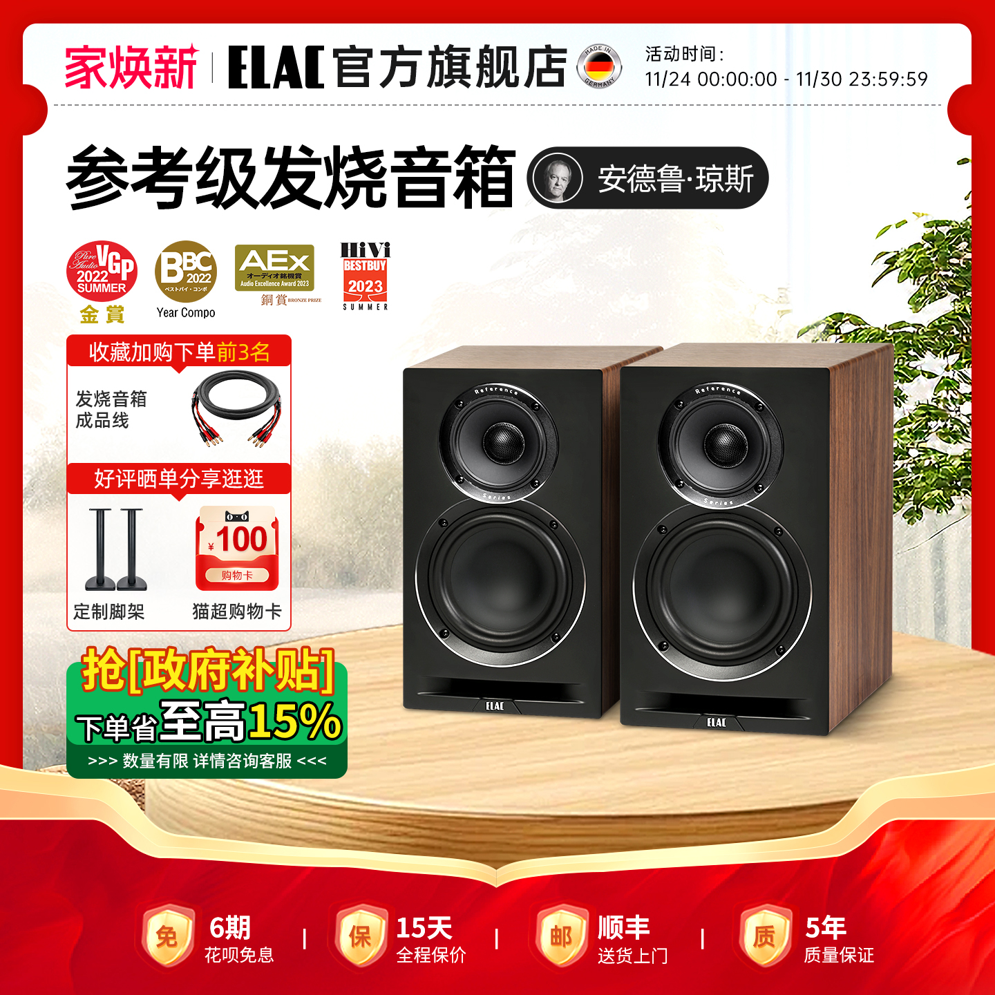 德国意力ELAC音响Uni-Fi Reference系列UBR62书架式发烧HiFi音箱