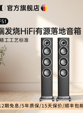 德国意力ELAC音响主动式有源落地箱Navis系列ARF51发烧hifi音箱