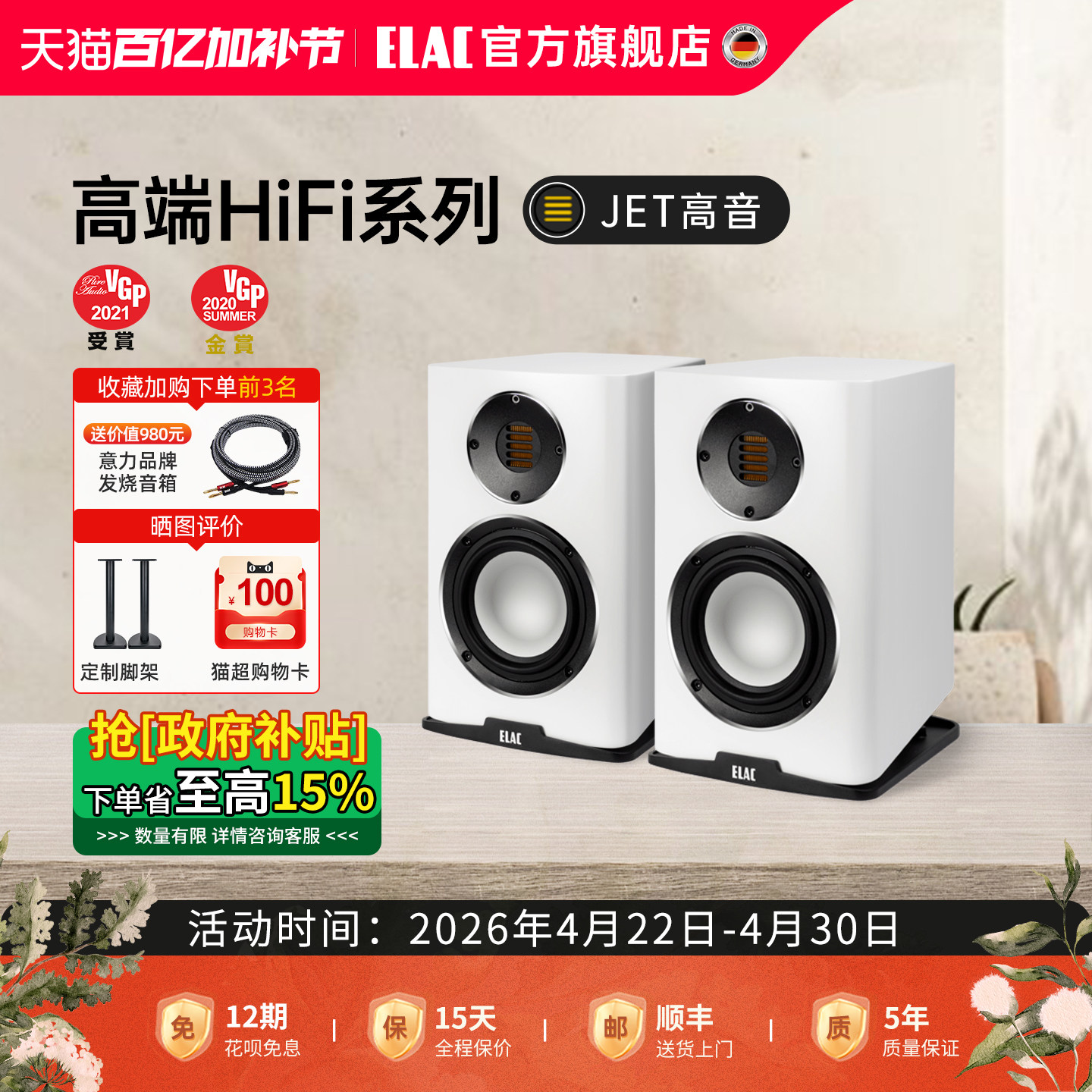 德国意力音响ELAC高保真发烧hifi音箱BS243.4气动式高音单元音箱