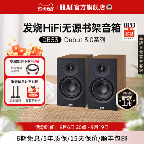 德国意力db53发烧HiFi书架音箱