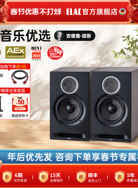 德国意力ELAC音响DBR62发烧hifi书架箱高保真家用无源音箱对箱