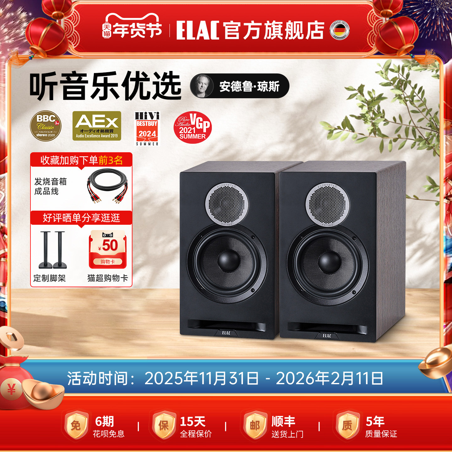 德国意力ELAC音响DBR62发烧hifi书架箱高保真家用无源音箱对箱
