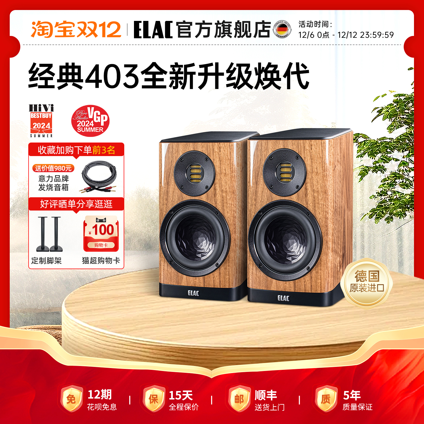 【官方旗舰】ELAC意力BS403.2