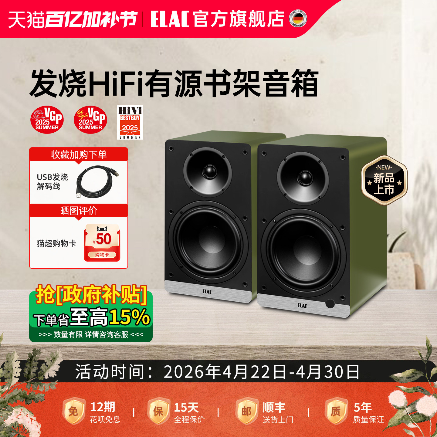 ELAC意力DCB61发烧HiFi有源音响大功率家用杜比解码蓝牙书架音箱