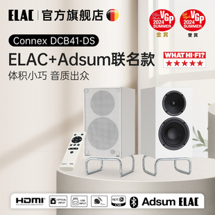 DS藍牙書架音響 意力發(fā)燒級HiFi有源音箱DCB41 Adsum聯名款