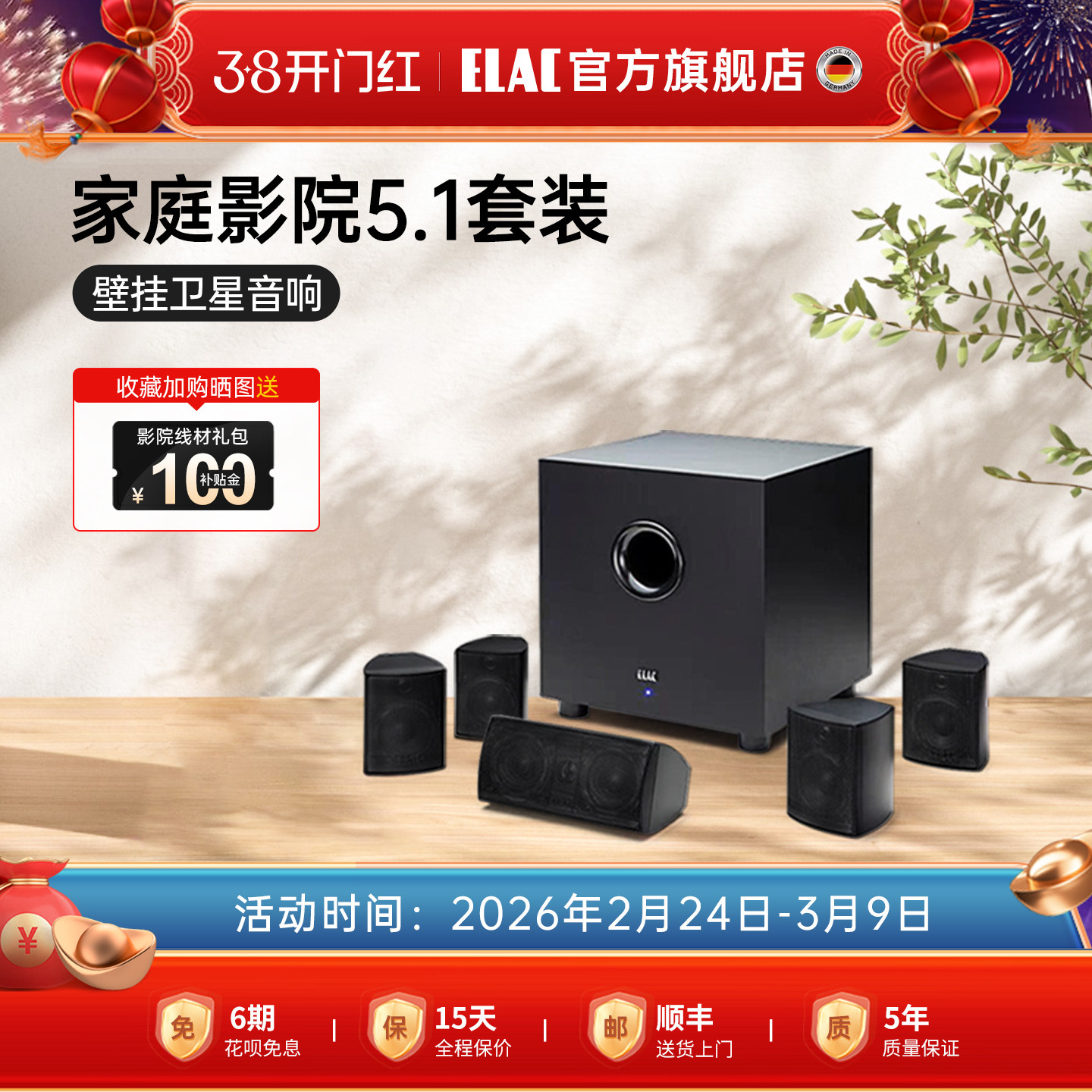 德国意力ELAC音响Cinema5.2家庭影院卫星音箱套装5.1声道安桥功放