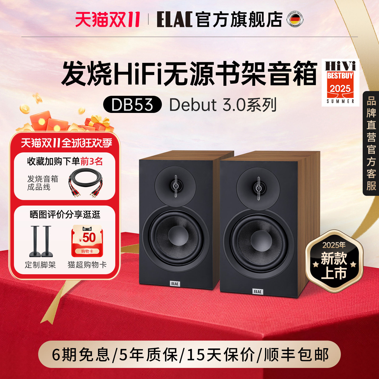 elac旗舰店德国意力db53无源发烧书架音箱debut家用音响功放套装