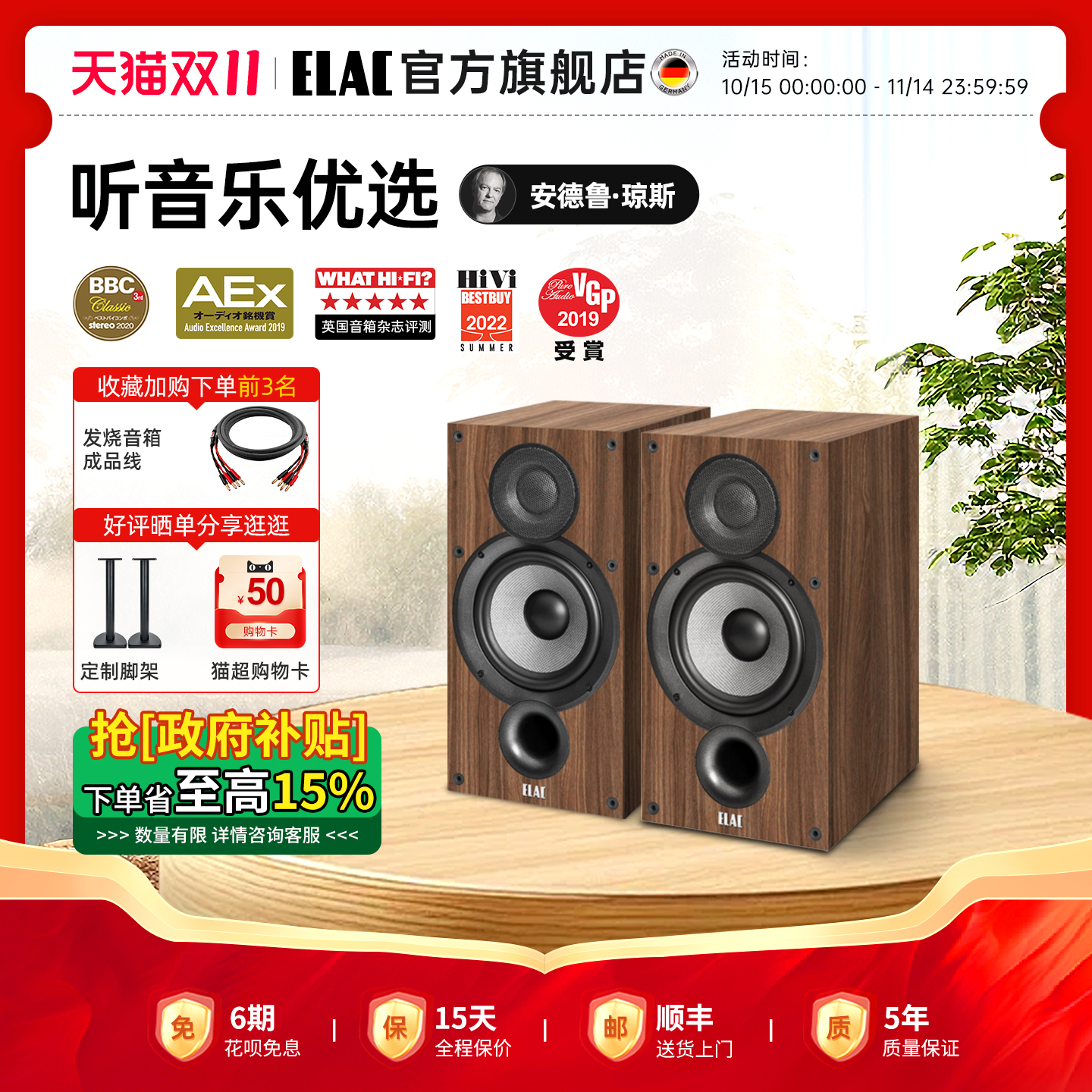 德国意力ELAC音响DEBUT系列DB52书架音箱高保真HIFI发烧无源音箱