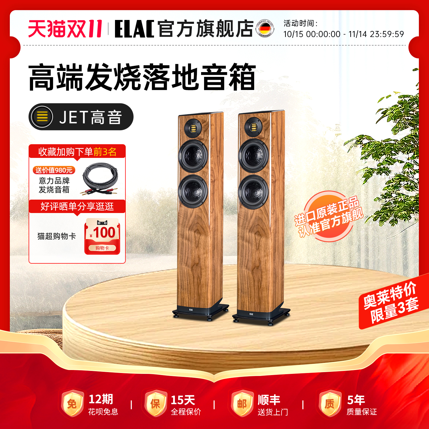 德国意力音响ELAC VELA系列FS407落地式音箱高保真发烧hifi音响