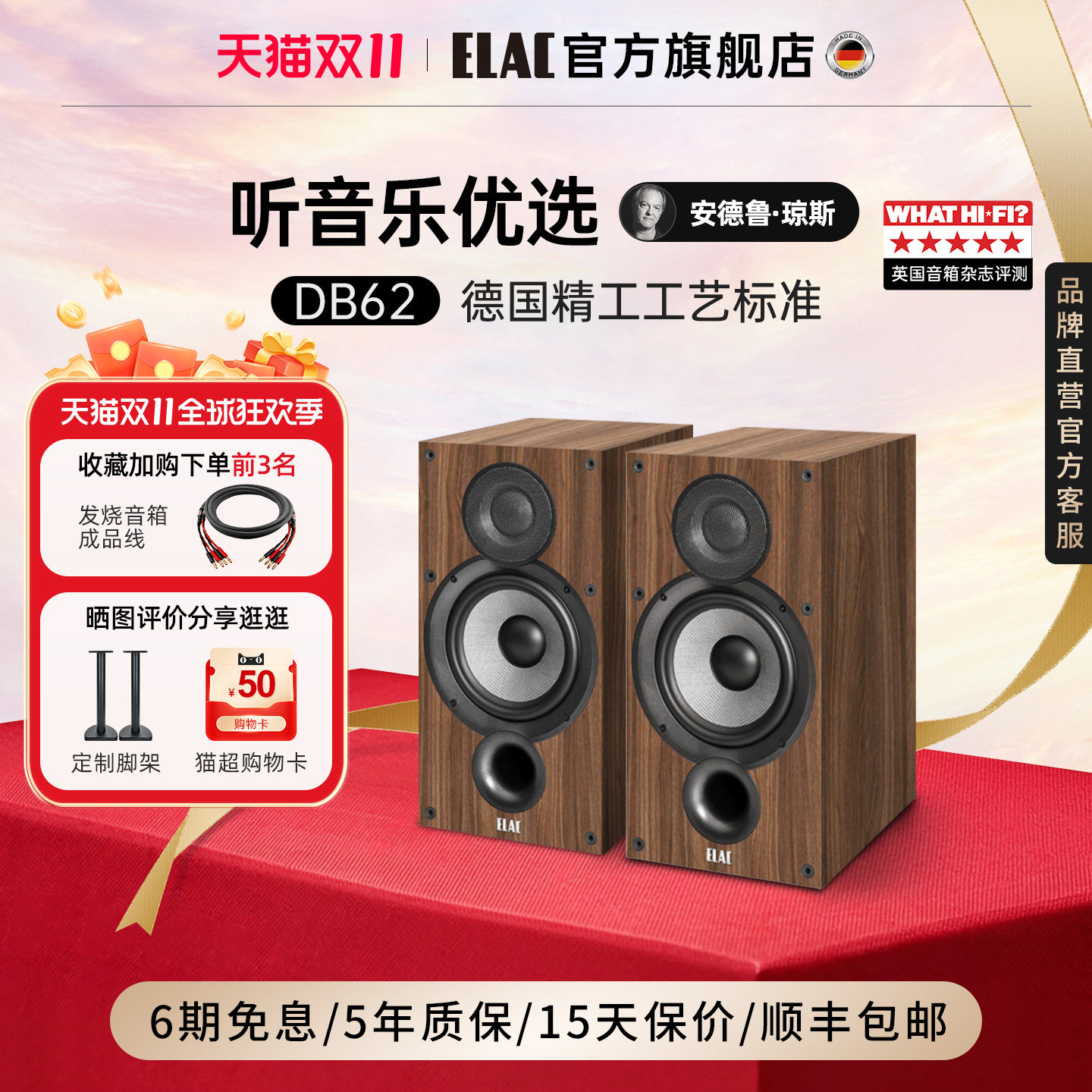 ELAC旗舰店德国意力db62无源书架音箱高保真发烧hifi家用音响套装