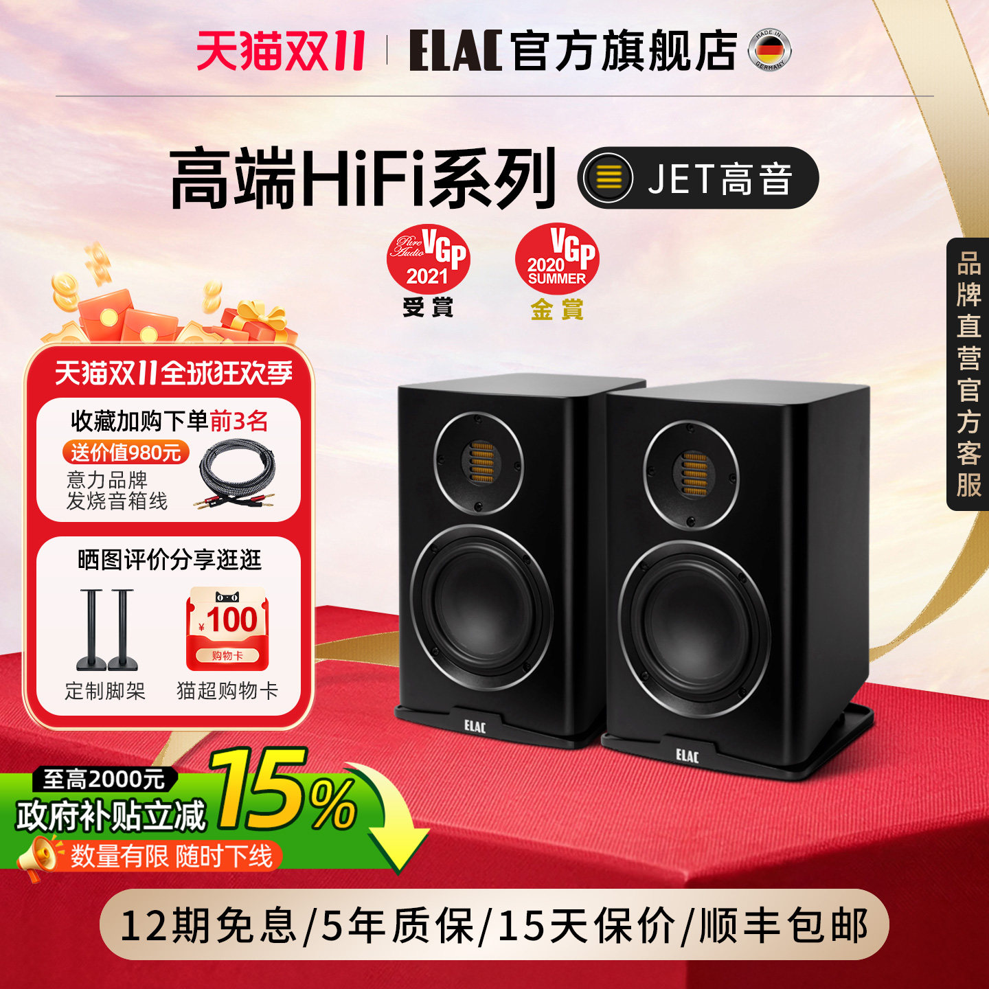 德国意力音响ELAC高保真发烧hifi音箱BS243.4气动式高音单元音箱