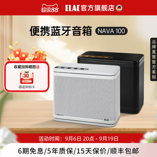 意力adsum联名款便携式蓝牙音箱
