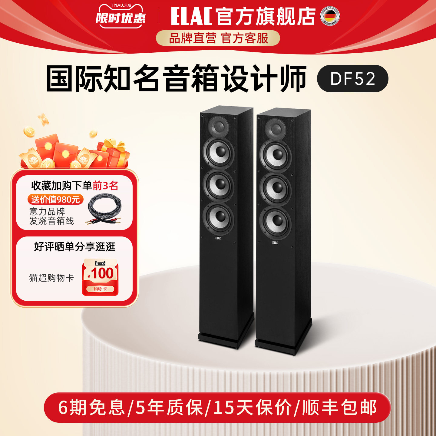 德国意力ELAC发烧HiFi落地式音箱DF52高保真家庭影院主音响