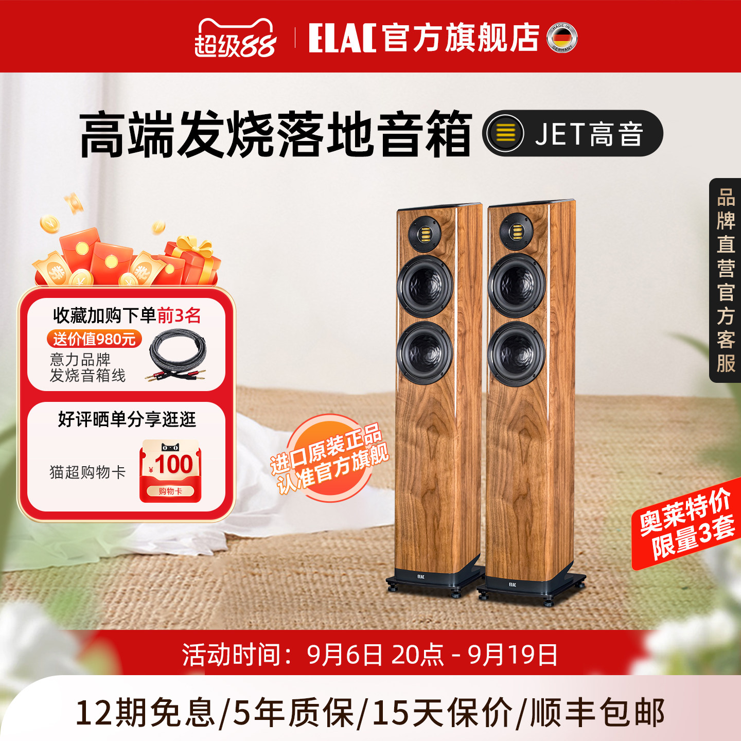 德国意力音响ELAC VELA系列FS407落地式音箱高保真发烧hifi音响