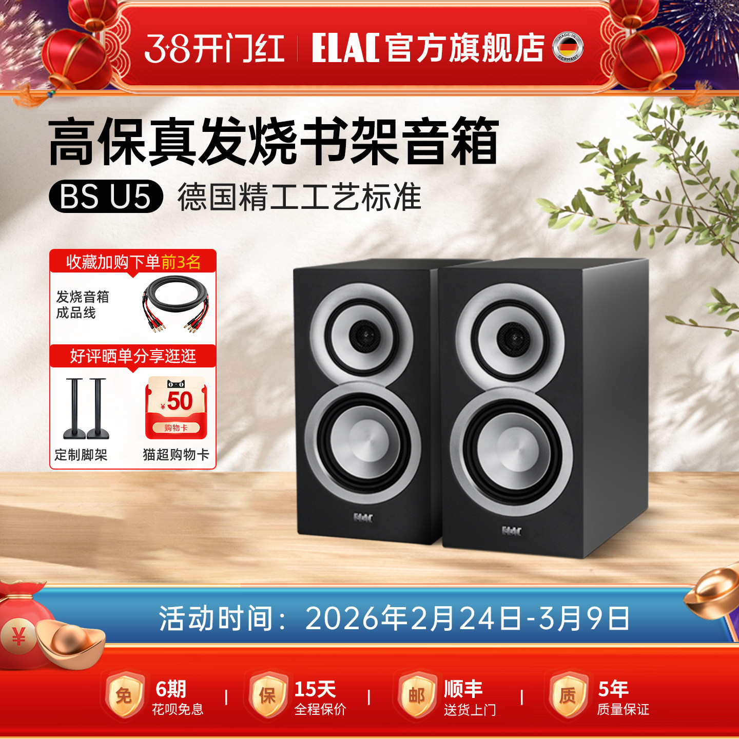 德国ELAC意力音响UNI-FI SILM系列BS U5书架音箱高保真发烧音响