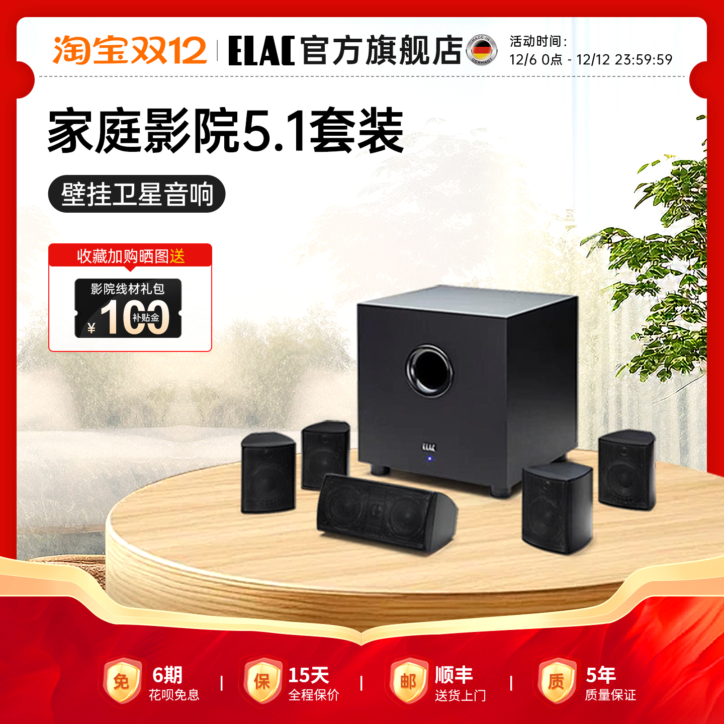 2W+电影爱好者推荐卫星音响影院