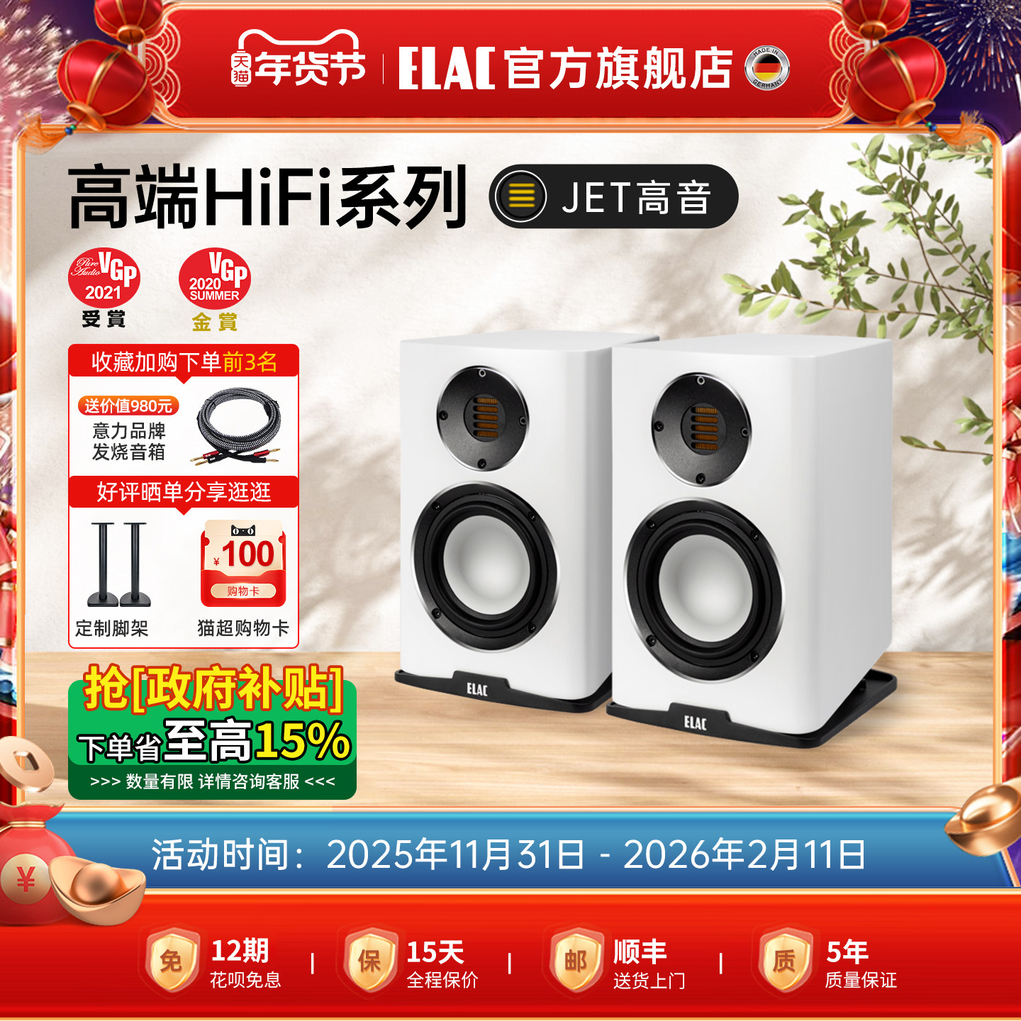 德国意力音响ELAC高保真发烧hifi音箱BS243.4气动式高音单元音箱