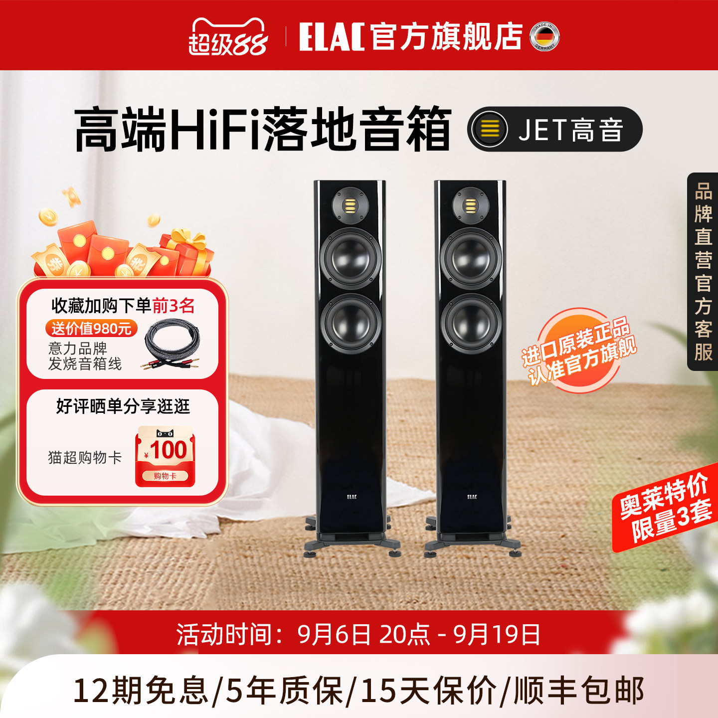 ELAC德国意力音响落地式音箱FS287家庭影院音箱Hifi落地箱主音箱