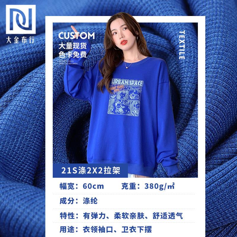 现货2*2罗纹拉架 1*1全棉全涤罗纹袖口领口下摆裤腰螺纹罗纹面料