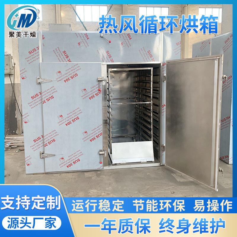 腊鱼腊肉热干燥箱 烘干箱箱式干燥机CT-C热风循环烘箱腊肠烘干机