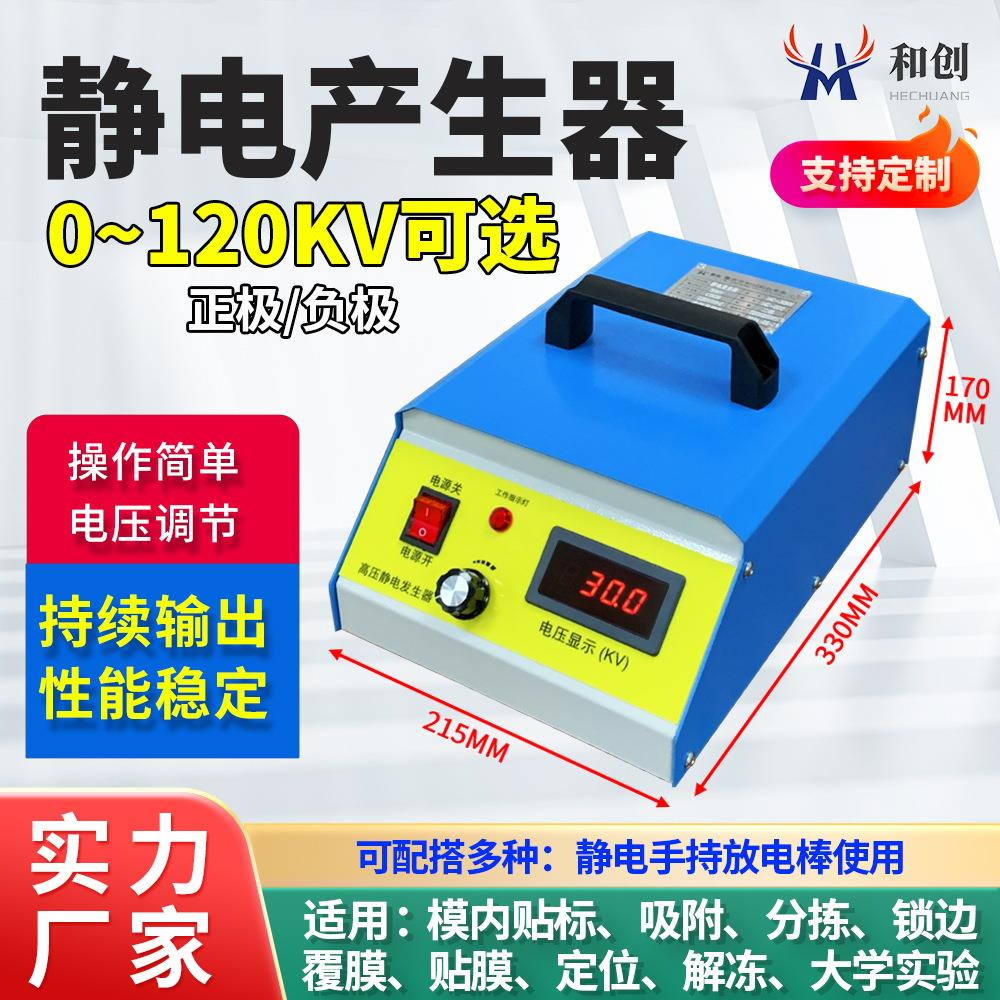 30KV高压静电发生器吸附模内贴标放电棒产生器薄膜静电放电发生器
