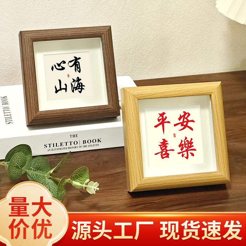 中空摆台迷你正方形4寸相框木质书画diy框架照片墙油画棒装裱画框