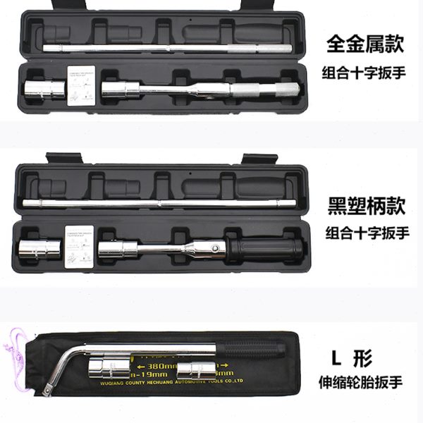 省力拆卸汽车换轮胎扳手十字架套筒工具套装专用螺丝神器备胎板子