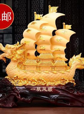 包邮一帆风顺船帆船招财摆件客厅办公室办公桌装饰品开业乔迁礼品