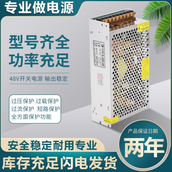220V转48V直流开关电源7.5A10A350W雕刻机电机LED变压器600W1000W