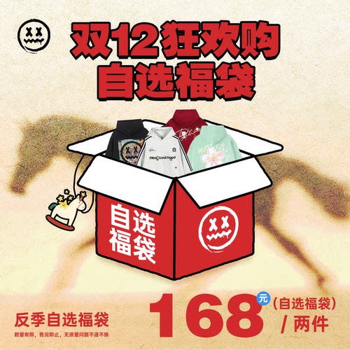 潮流精品，品质保证