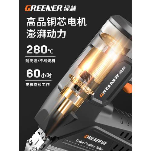 绿林电动射钉枪气钉枪锂电打钉枪木工专用排码钉无线充电式直钉枪