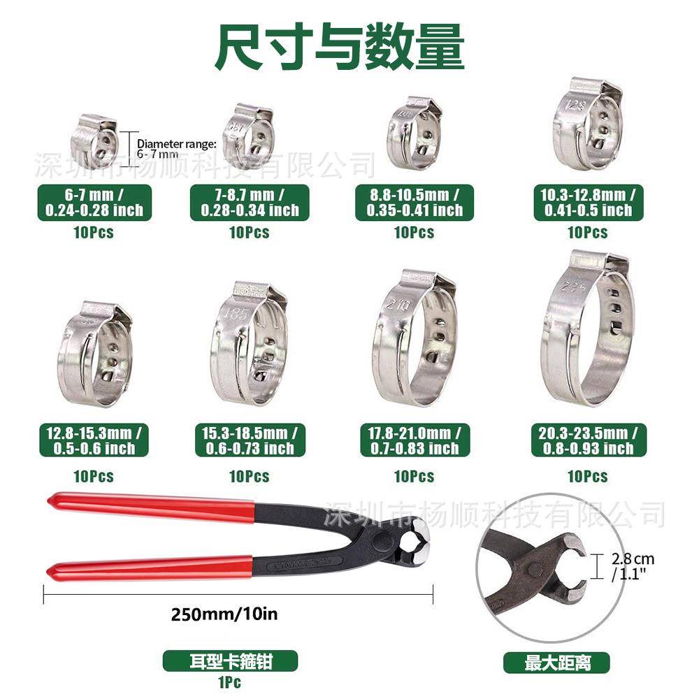 跨境80pcs盒装04不锈钢单耳无极卡箍6-2.5mm组合套装配卡箍钳图片