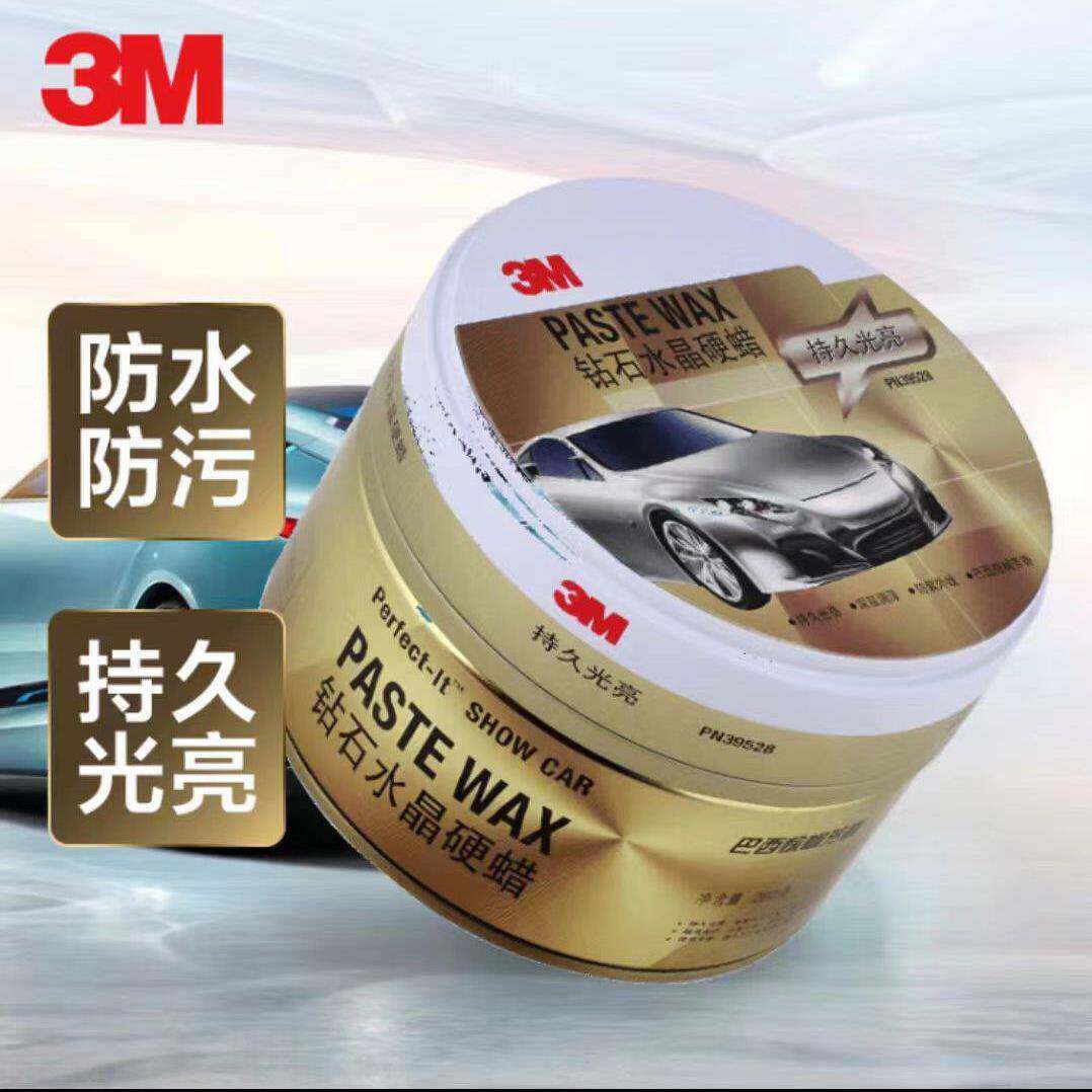 3钻石水晶硬蜡汽车蜡白色黑色车专用打蜡车蜡通用上光镀膜养护