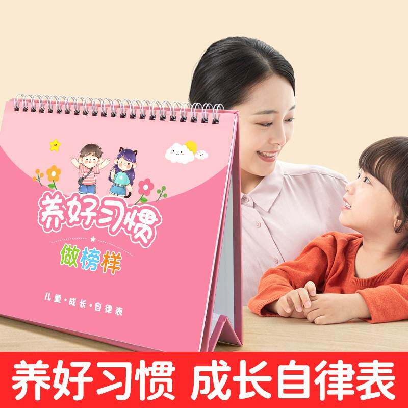 暑假时间计划表墙贴儿童自律神器小学生暑期学习假期生活作息规律