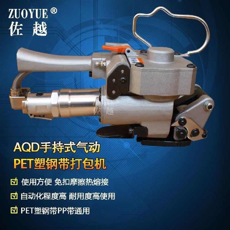 AQD-气动捆包机气动PET打包机气动塑钢带打包机气动捆扎机