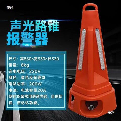 声光报警反光锥隔离锥速施工路障爆闪灯防撞充电式雪糕筒图片