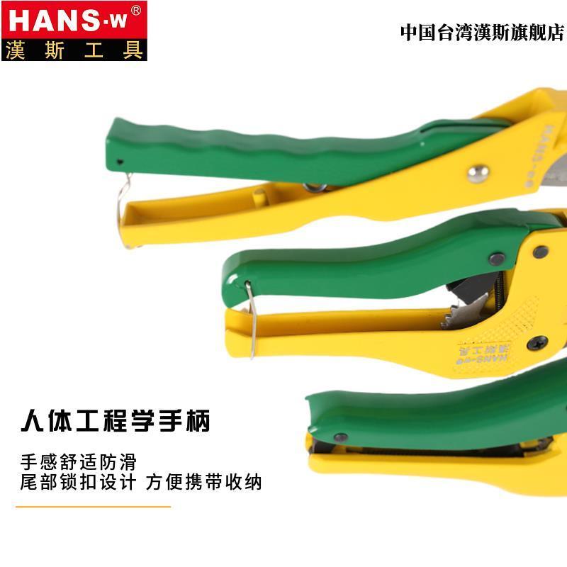 汉斯管子割刀ppr剪刀专业剪电动线热熔水管pvc管刀切割工具