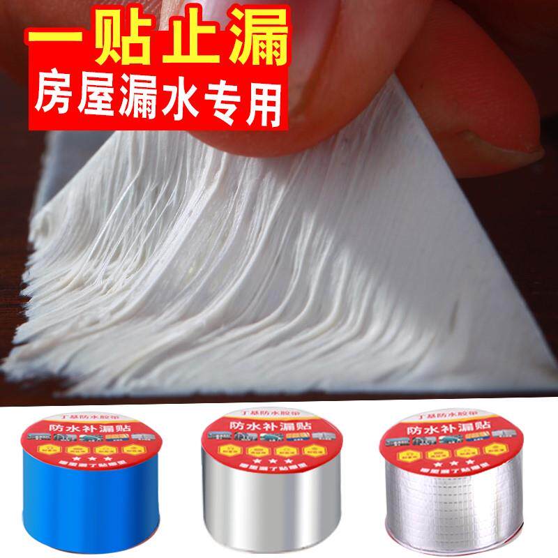 粘贴水管接头密封胶水渗透管下水道漏水渗水维修止漏贴胶带排