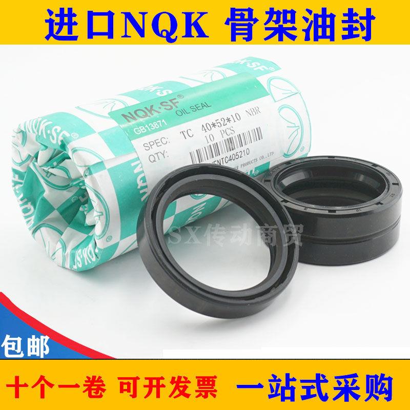 NQK进口骨架油封水封密封圈TC型**密封