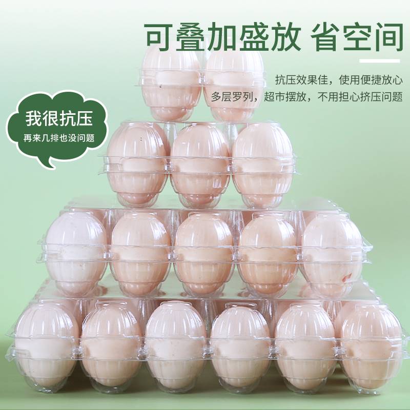 一次性透明塑料鸡蛋托鸭蛋托10枚笨土鸡蛋礼品盒包装大号厂家包邮