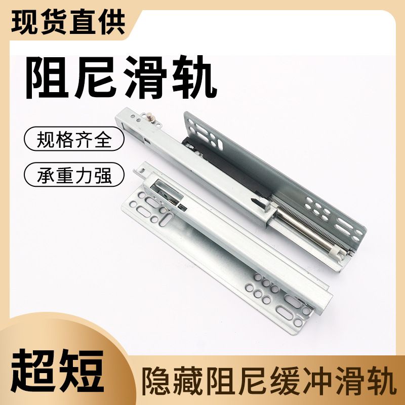 抽屉三节隐藏滑轨 电脑桌橱柜托底阻尼缓冲滑轨 静音加厚托底导轨
