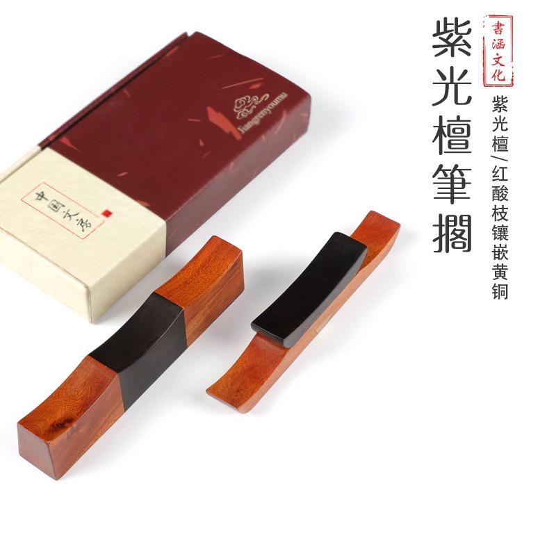 红酸枝紫光檀镶铜笔搁 创意红木实木镶嵌毛笔笔架简约新中式风格