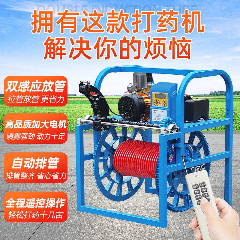 电动打药机高压农用感应放管免安装双电机智能遥控一体消毒喷雾器