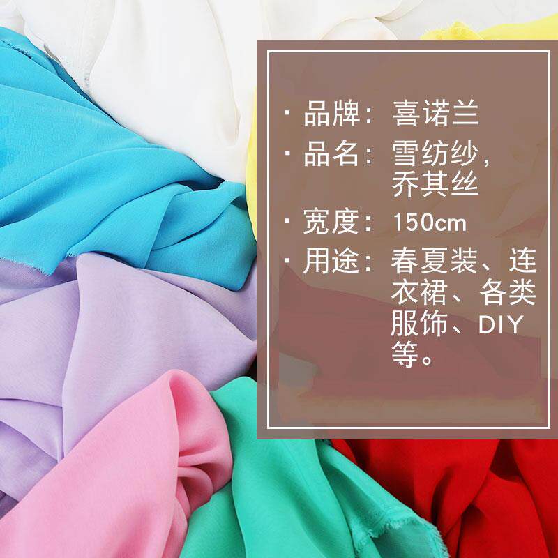 裙子内衬布料雪纺防透里面衣服里布连衣裙不透垂感里衬里子布夏季