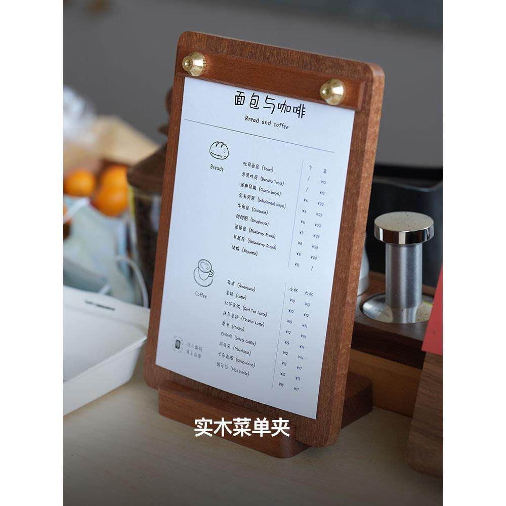 菜展示牌 吧台价目表价格菜牌餐牌板架夹木质4台卡桌面立牌