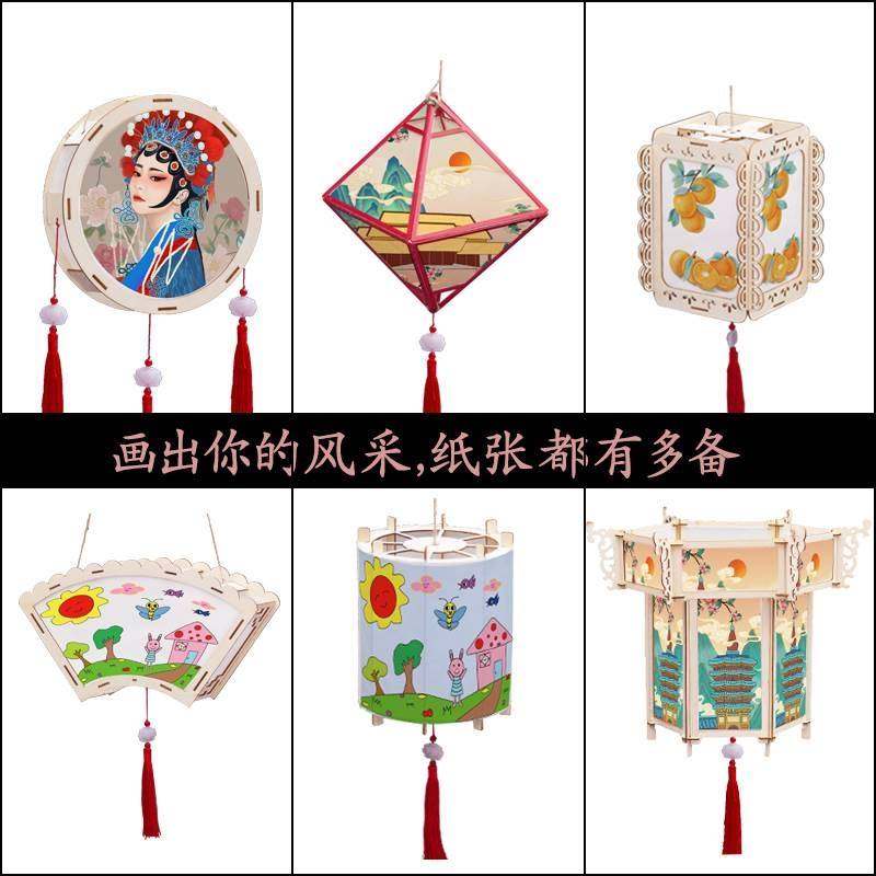 *做灯笼素材材料幼儿园手工灯笼半成品简单2021制作自做创意