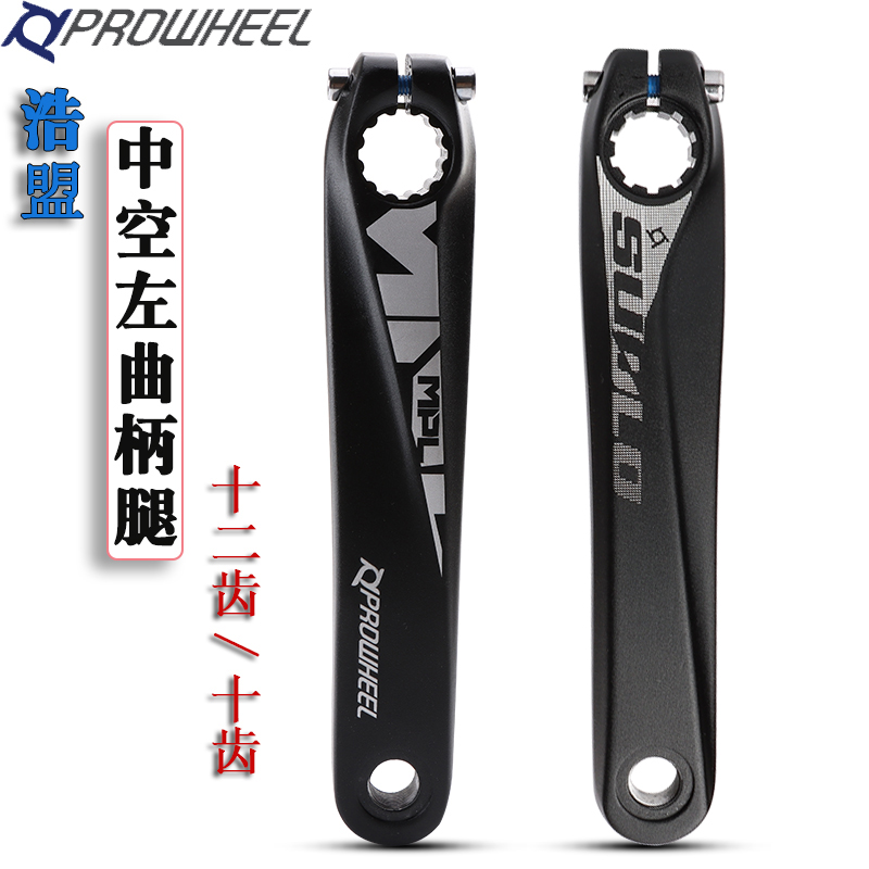 浩盟自行车单左曲柄腿Prowheel